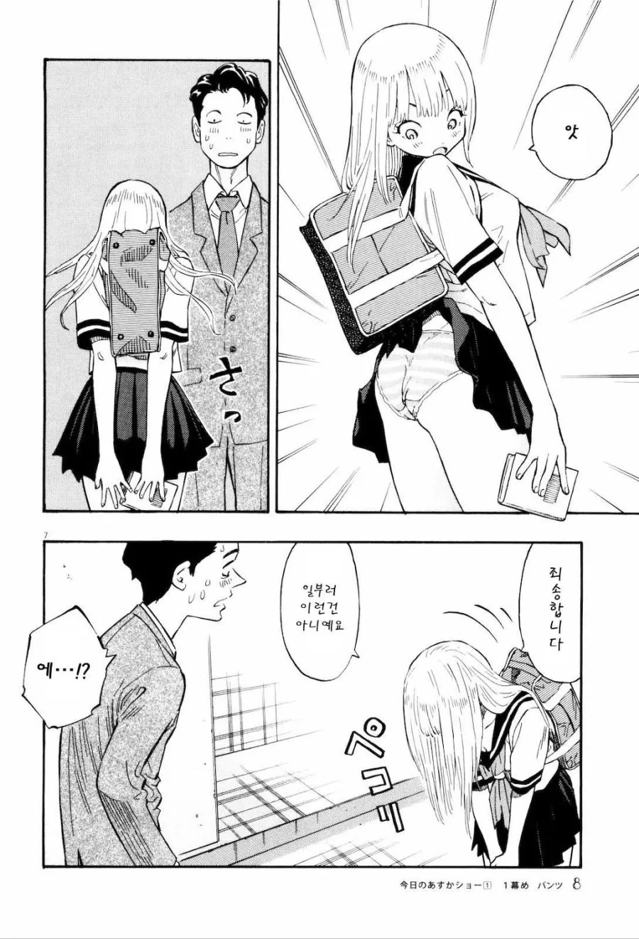 manga_149694_007.webp
