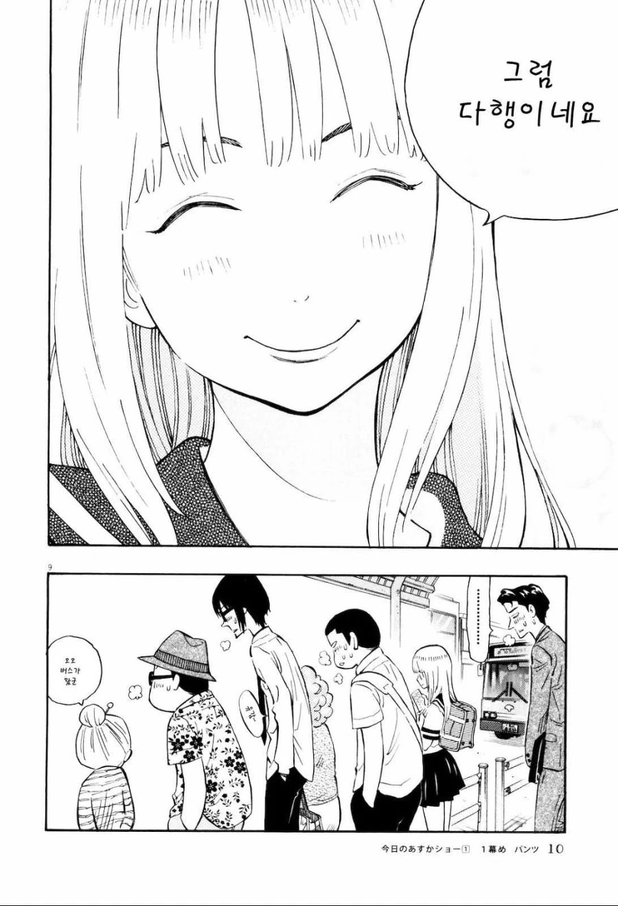 manga_149694_009.webp