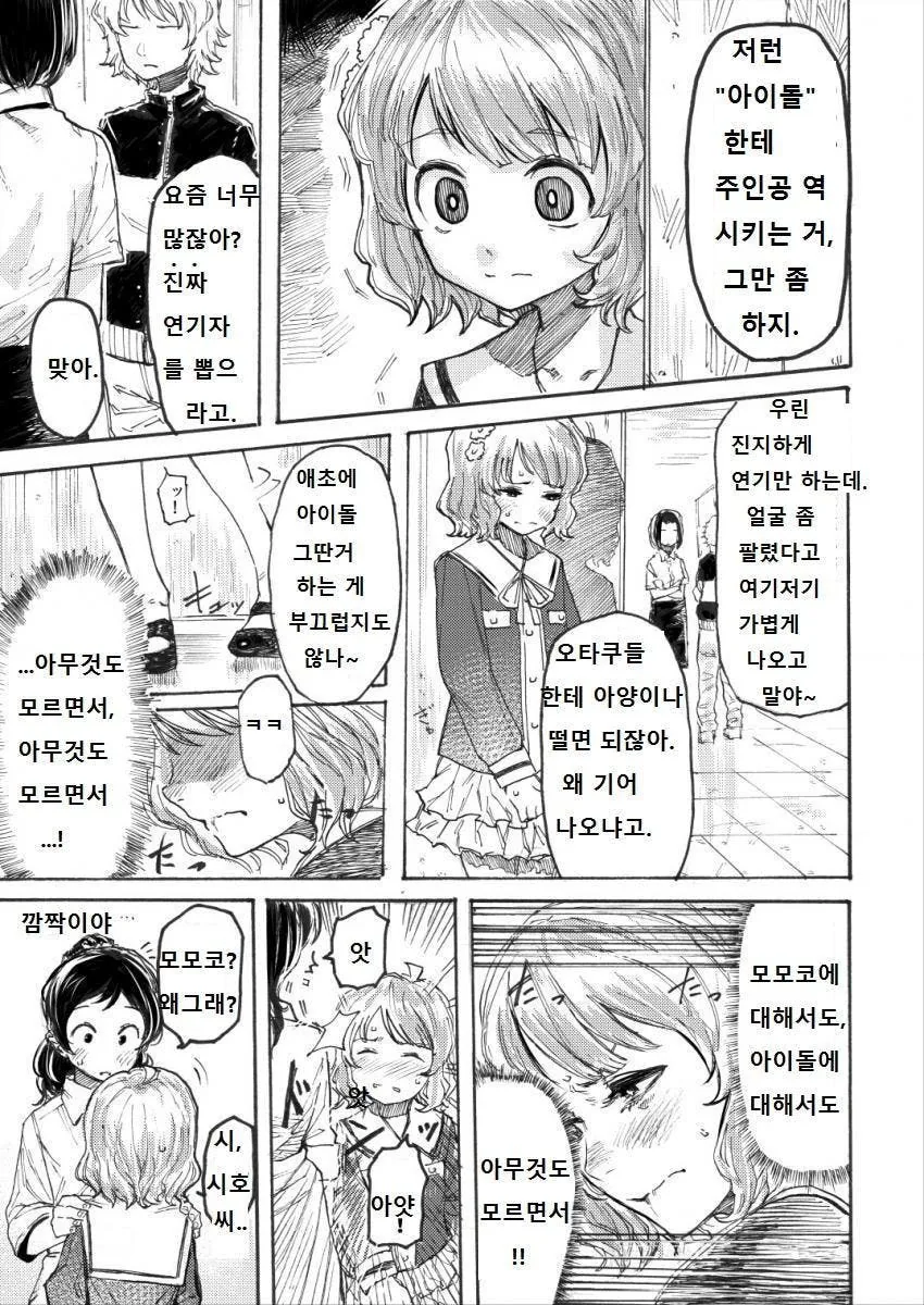 manga_1562364_002.webp