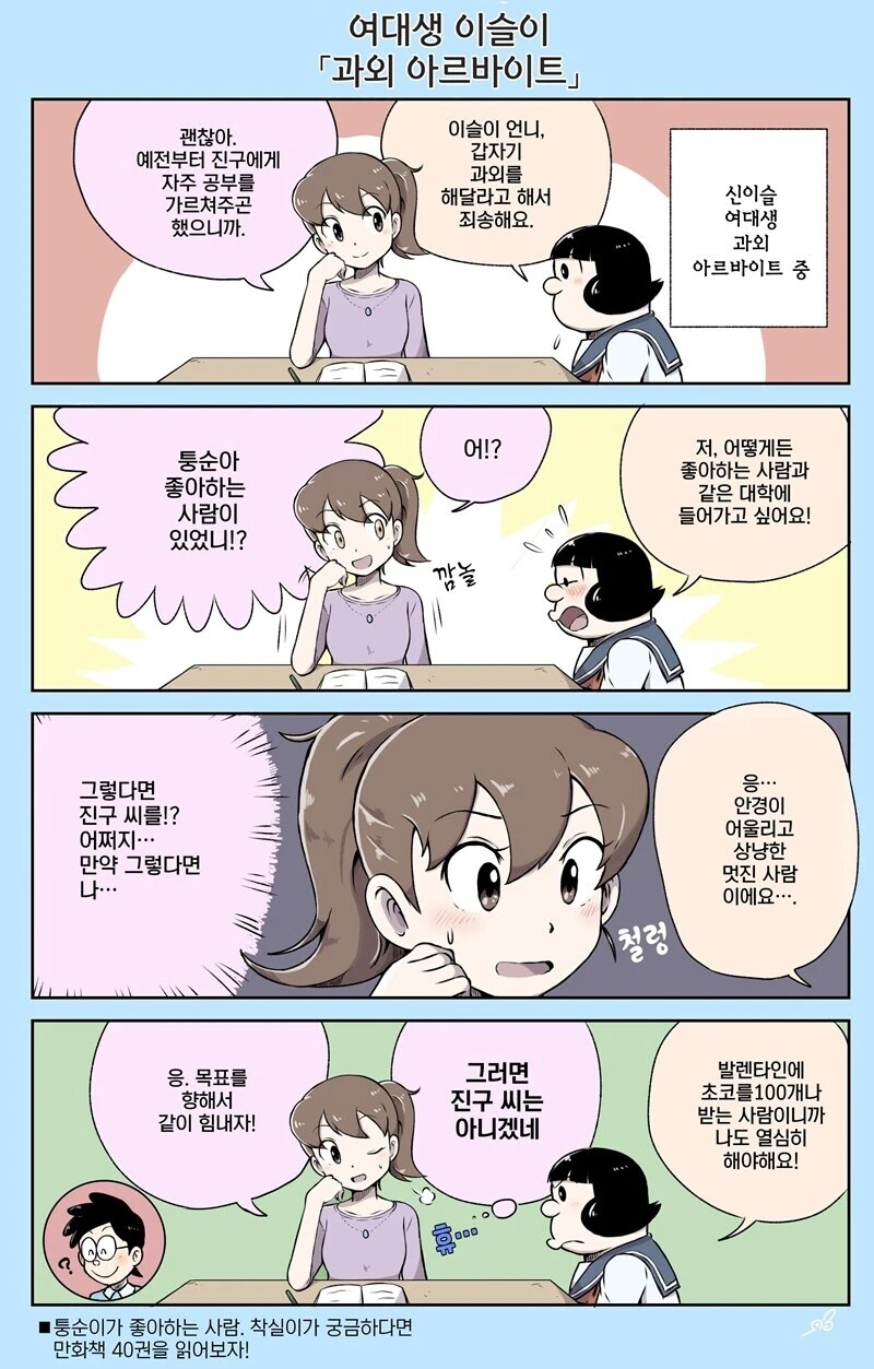 manga_1592925_006.webp