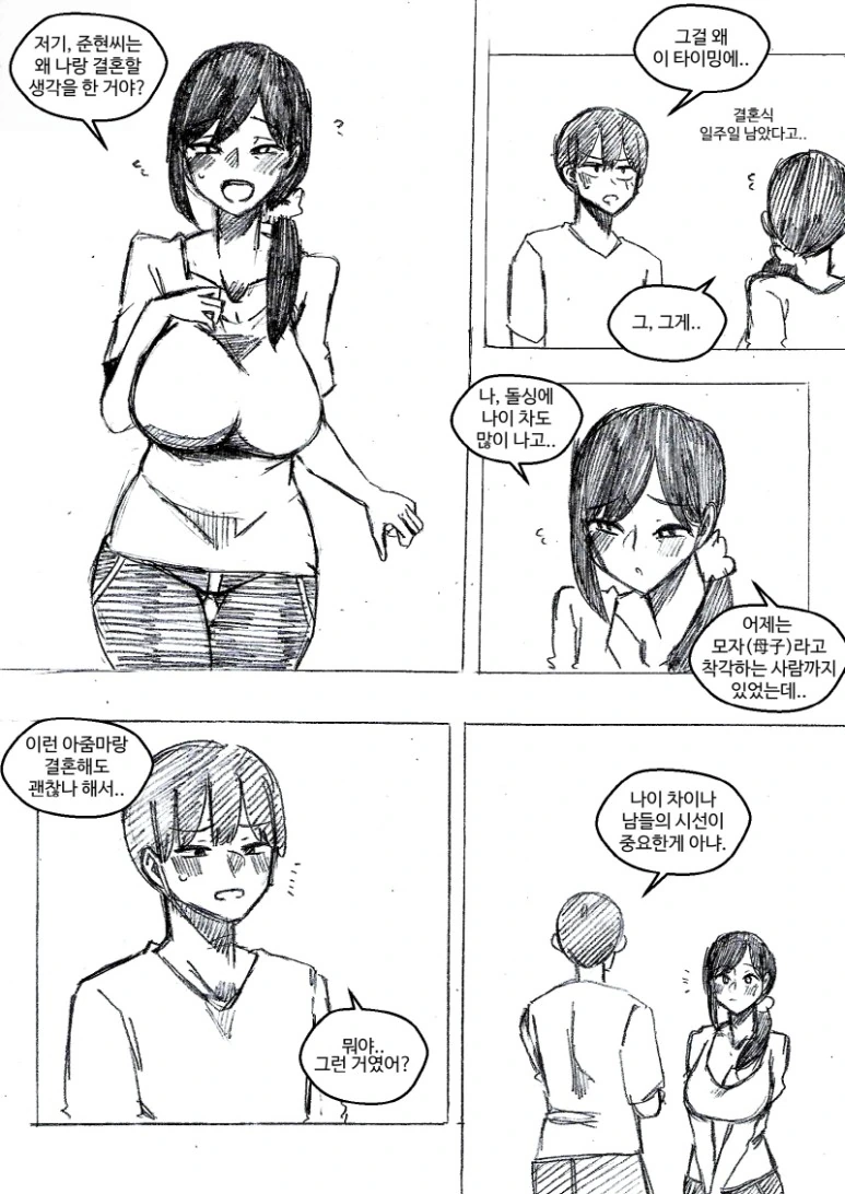 manga_1776382_001.webp
