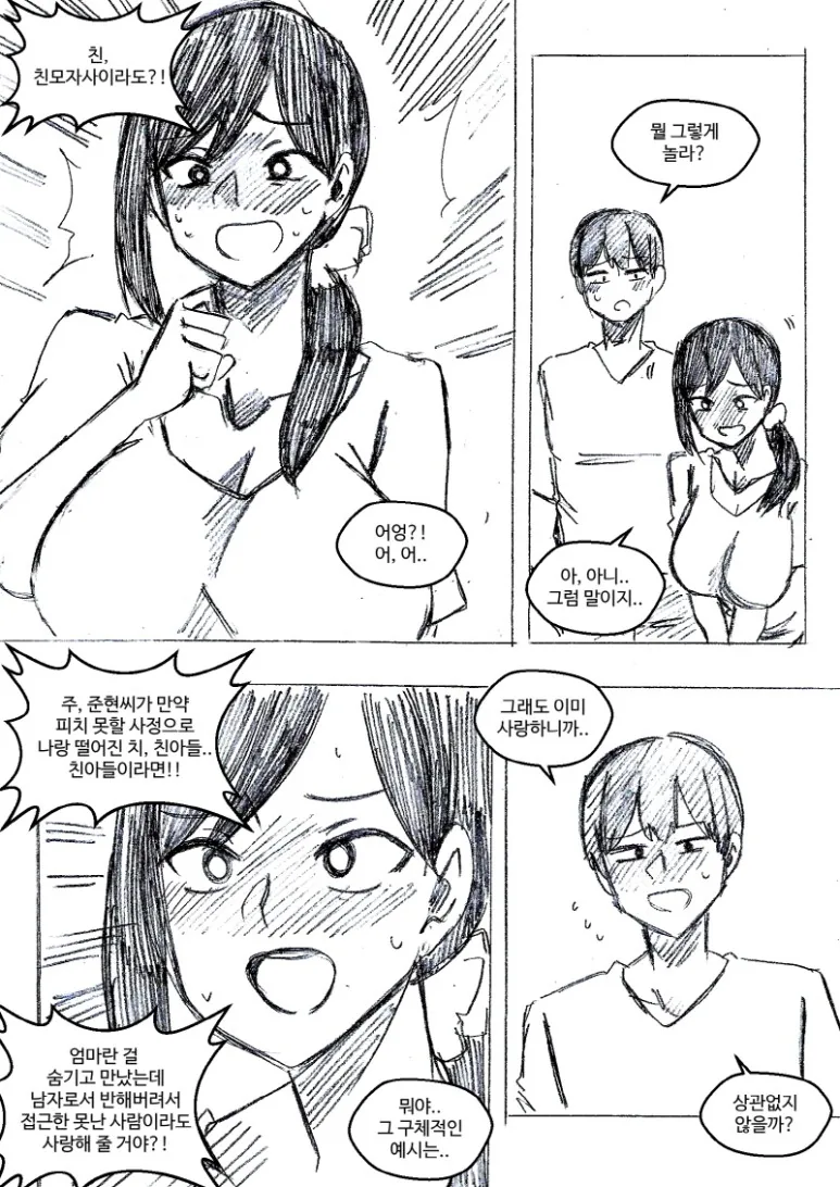 manga_1776382_003.webp