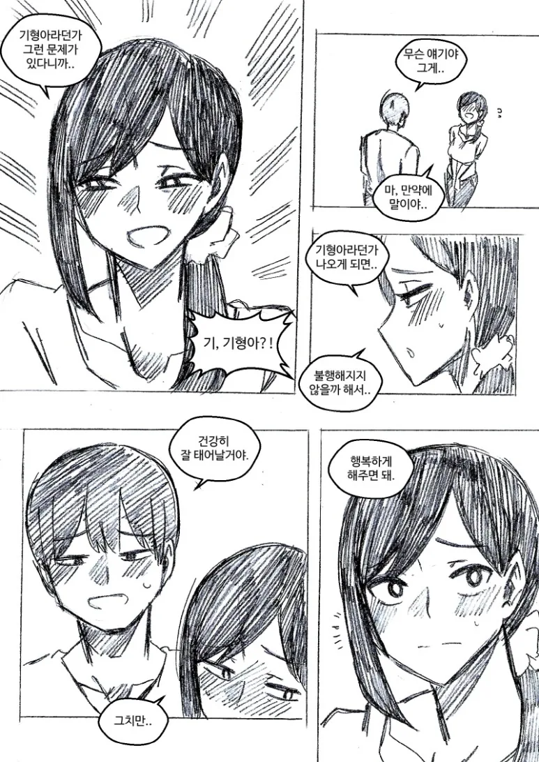 manga_1776382_005.webp