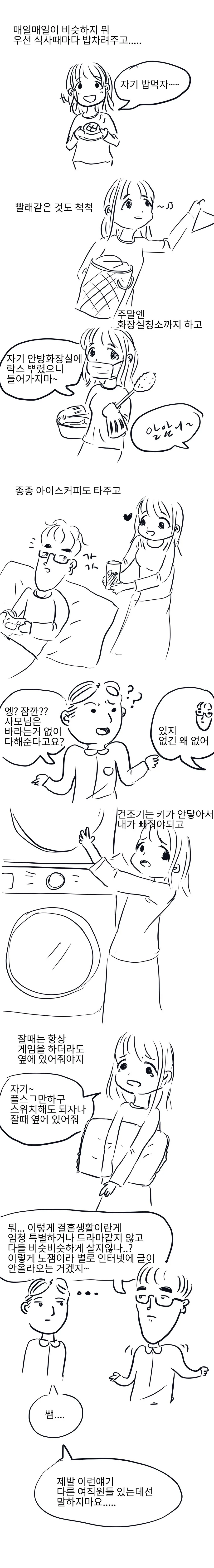 manga_223214_002.webp