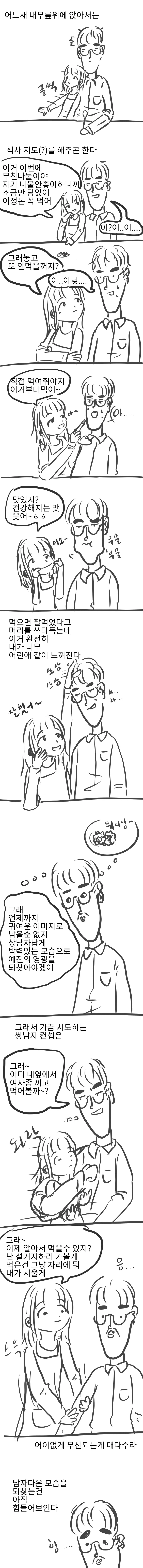 manga_223214_010.webp