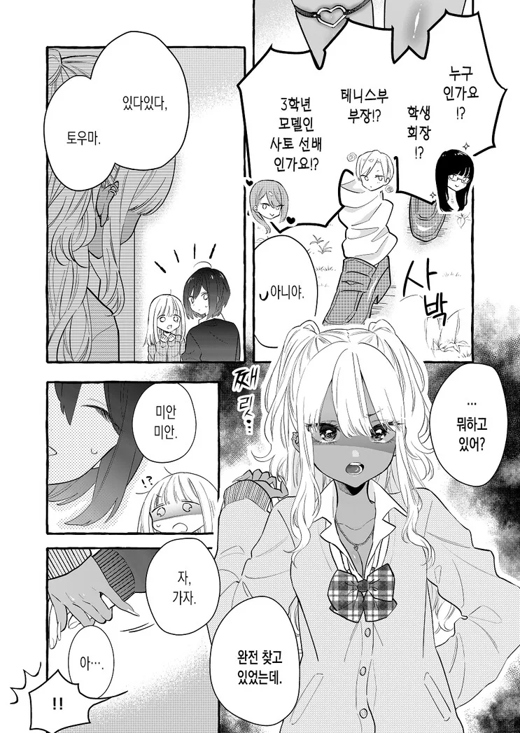 manga_2588051_002.webp