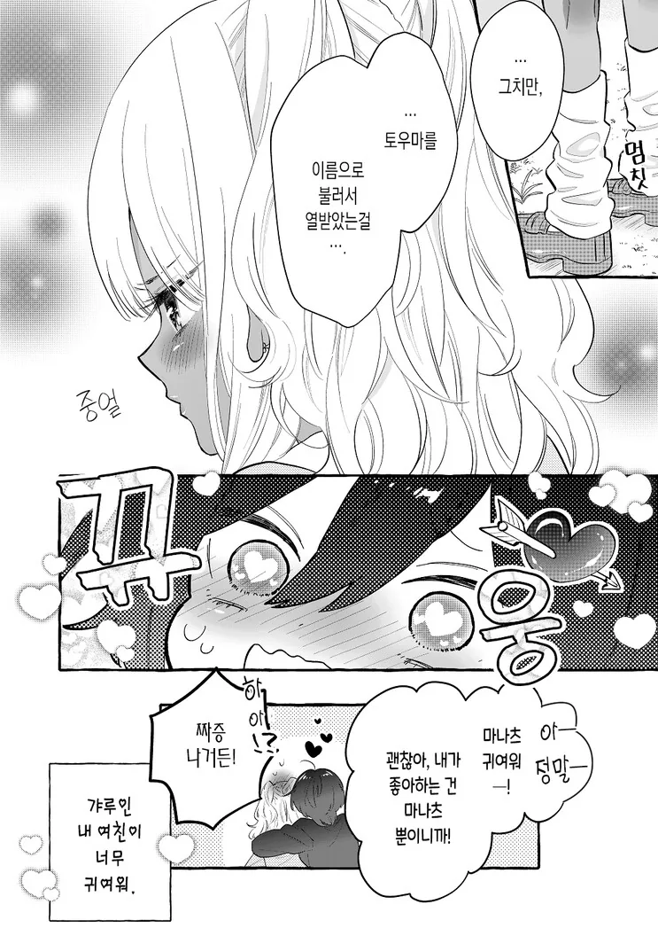 manga_2588051_004.webp