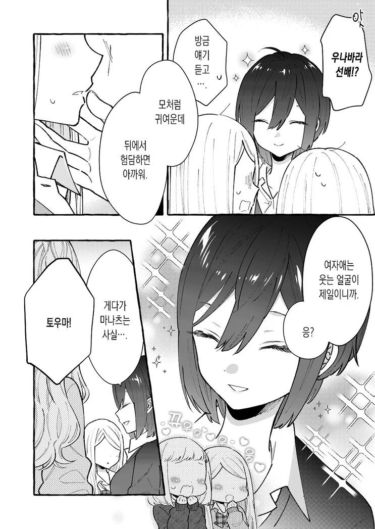 manga_2588051_006.webp