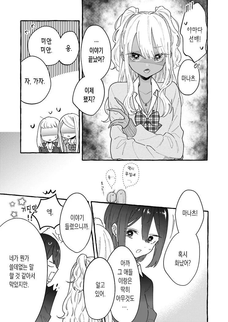 manga_2588051_007.webp