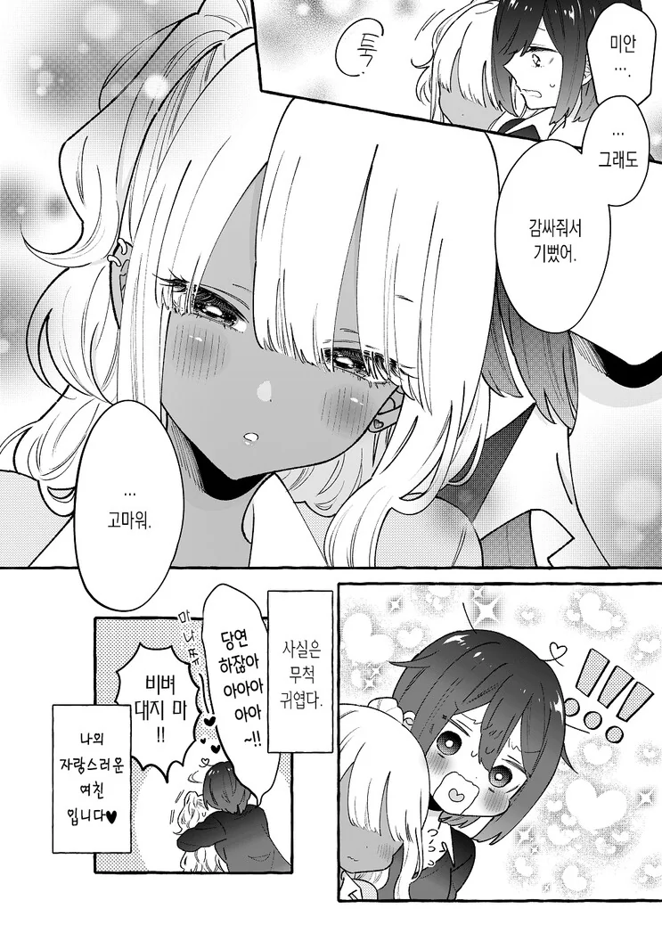 manga_2588051_008.webp