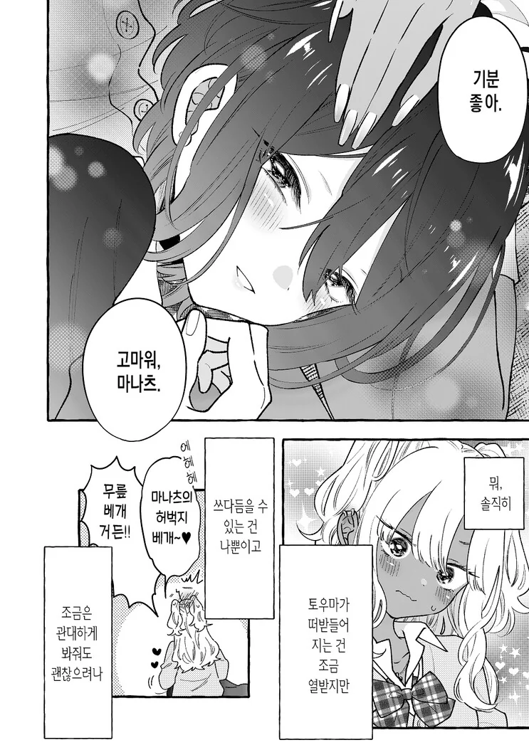 manga_2588051_012.webp