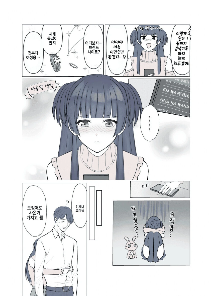 manga_2939358_002.webp