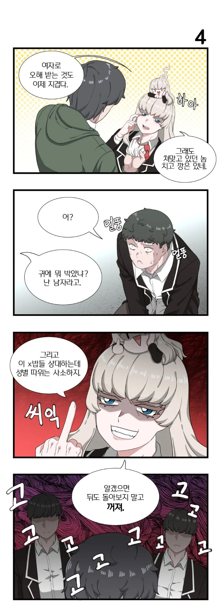 manga_304749_004.webp