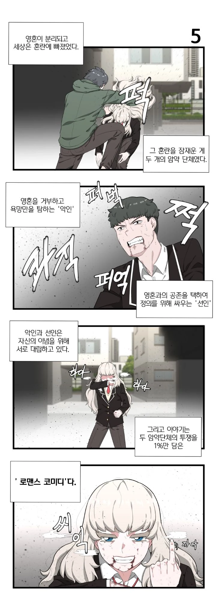 manga_304749_005.webp