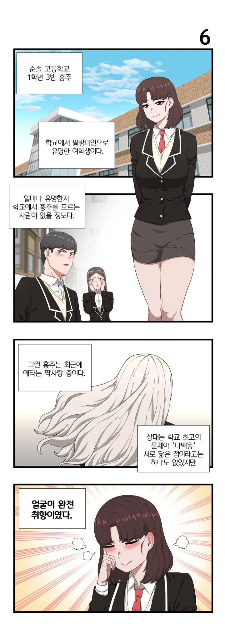 manga_304749_006.webp