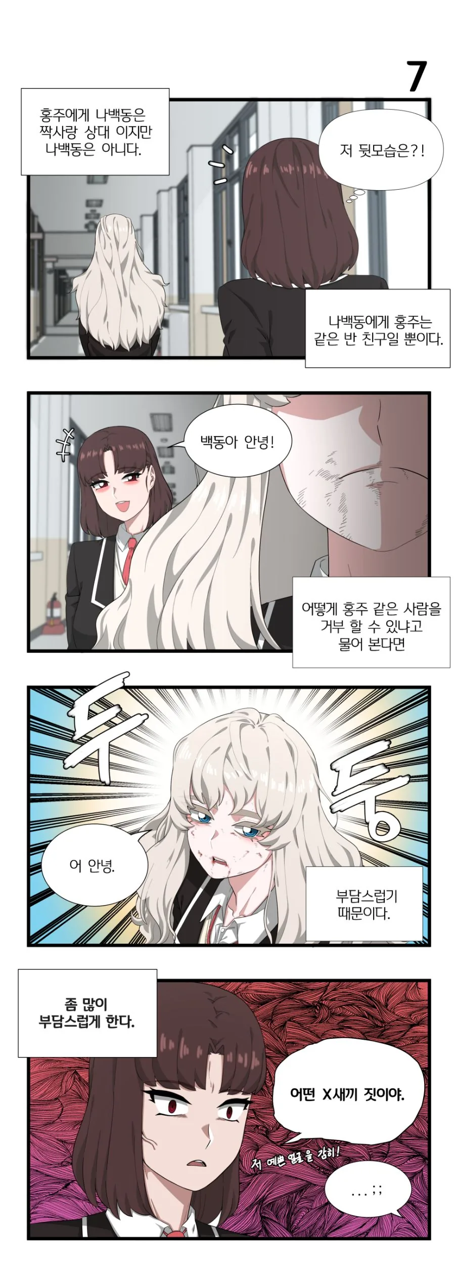manga_304749_007.webp