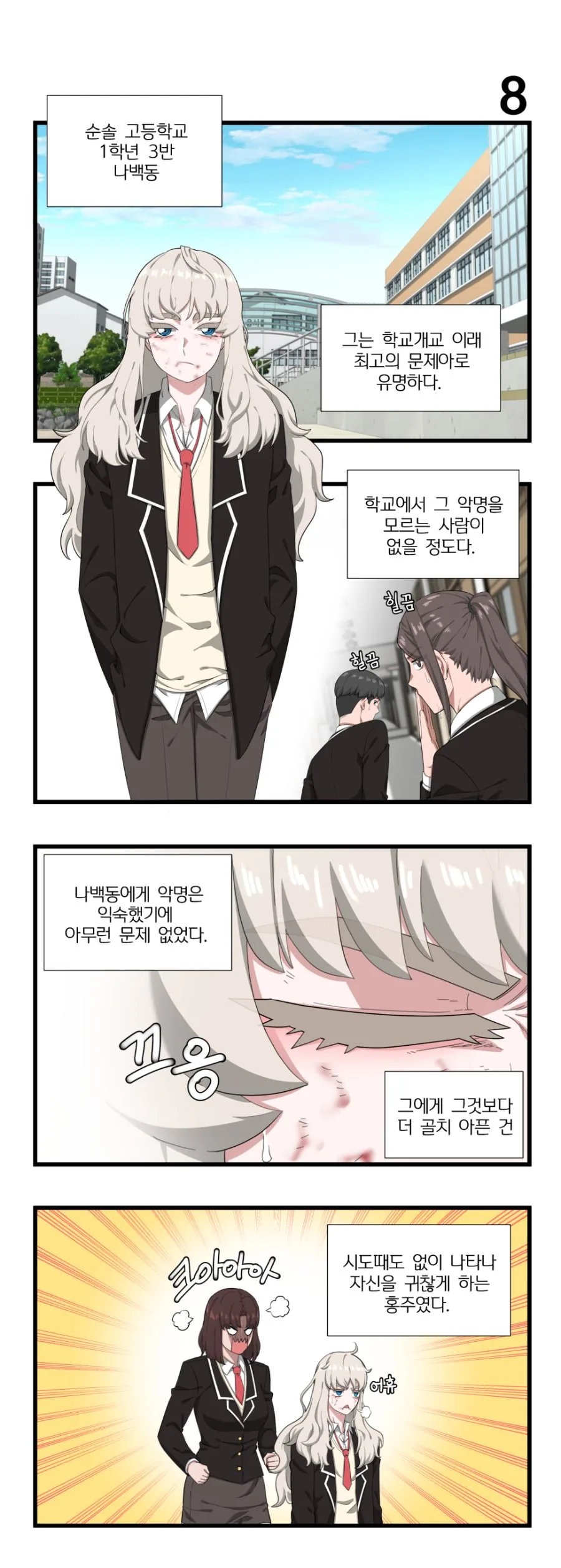 manga_304749_008.webp