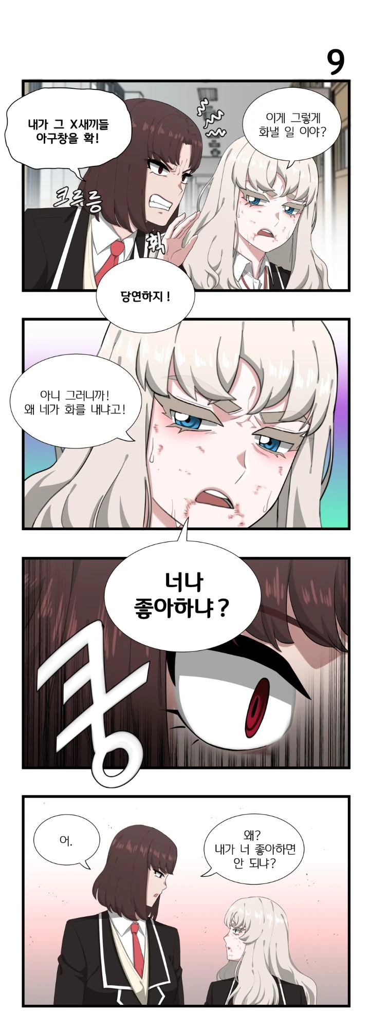 manga_304749_009.webp