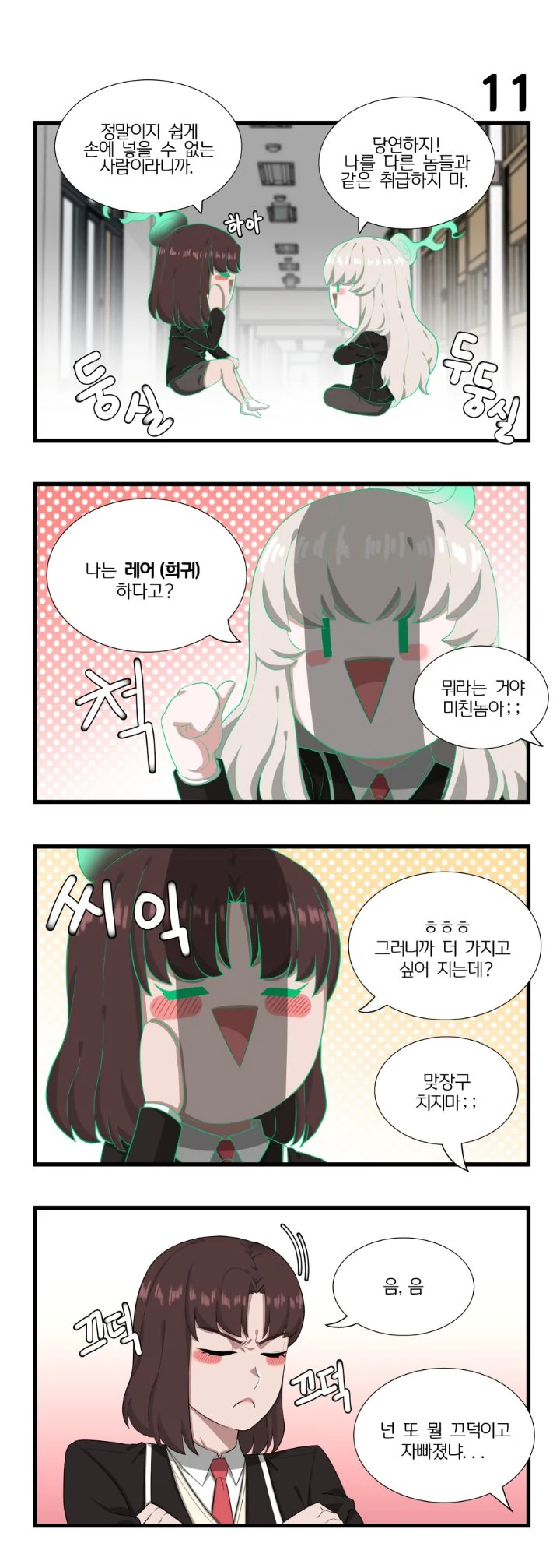 manga_304749_011.webp