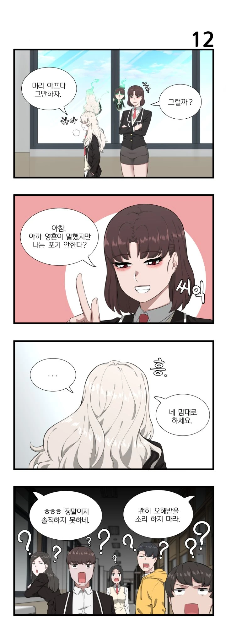 manga_304749_012.webp