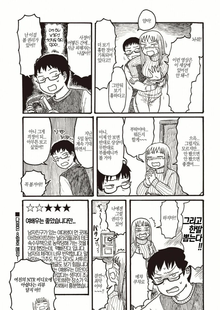 manga_3527493_005.webp
