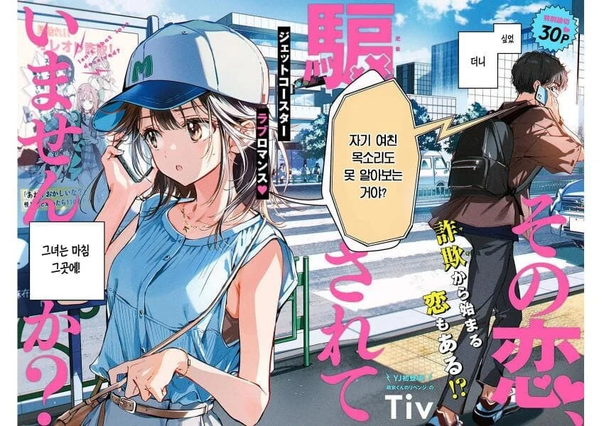 manga_3652818_004.webp