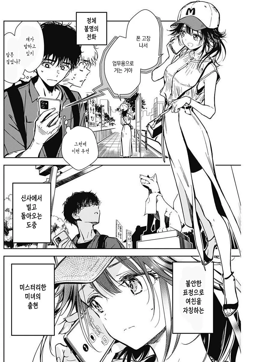 manga_3652818_005.webp