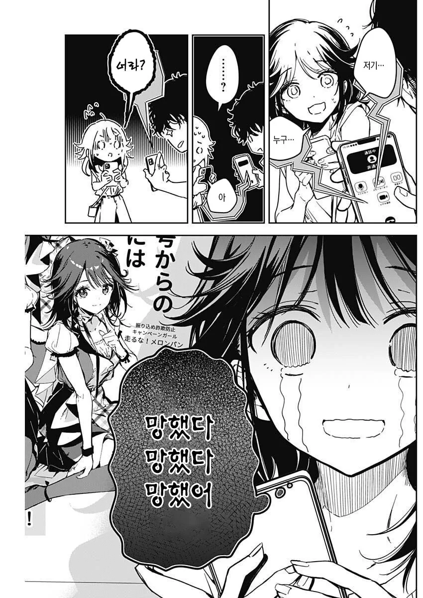 manga_3652818_008.webp
