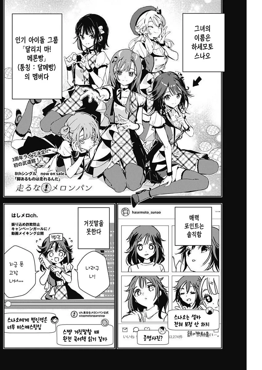 manga_3652818_009.webp