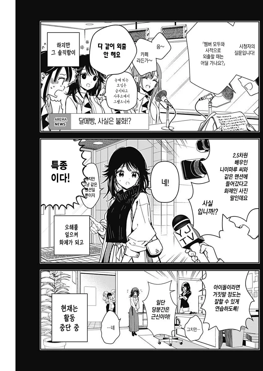 manga_3652818_010.webp