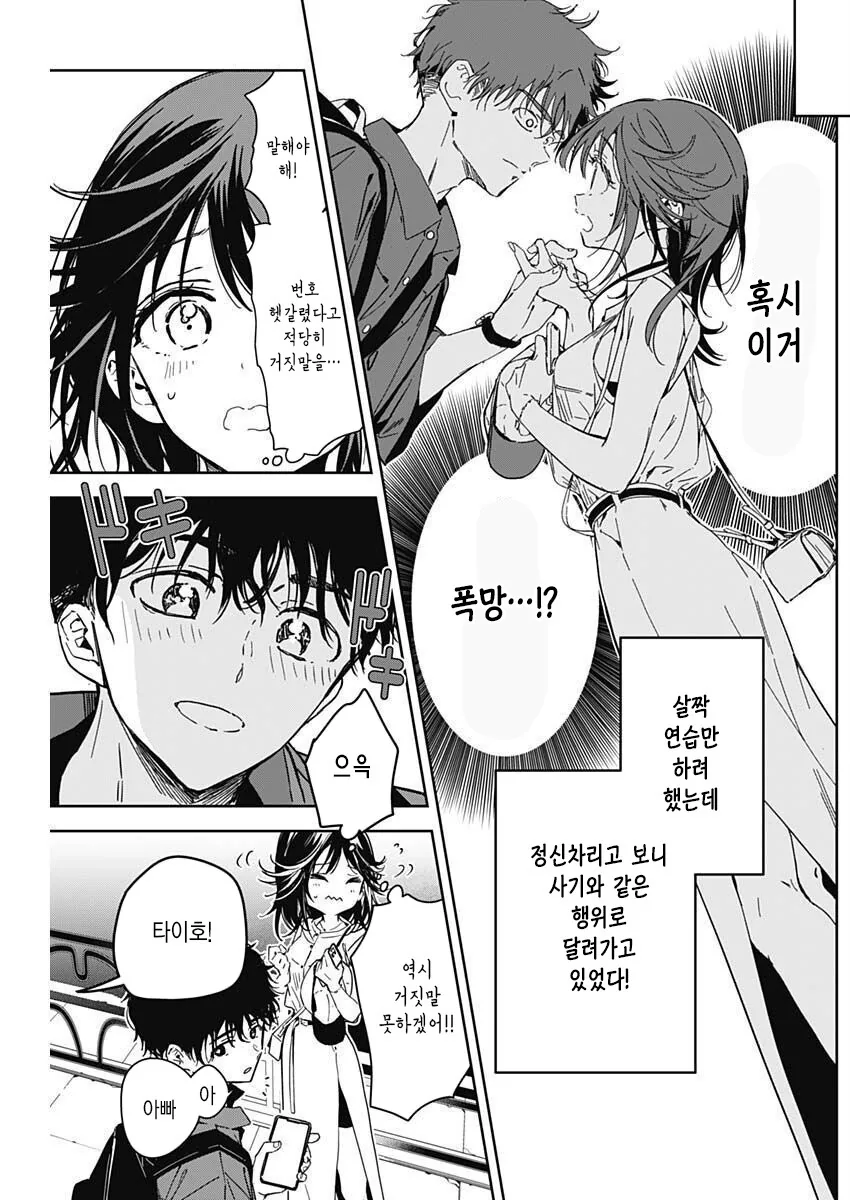 manga_3652818_012.webp