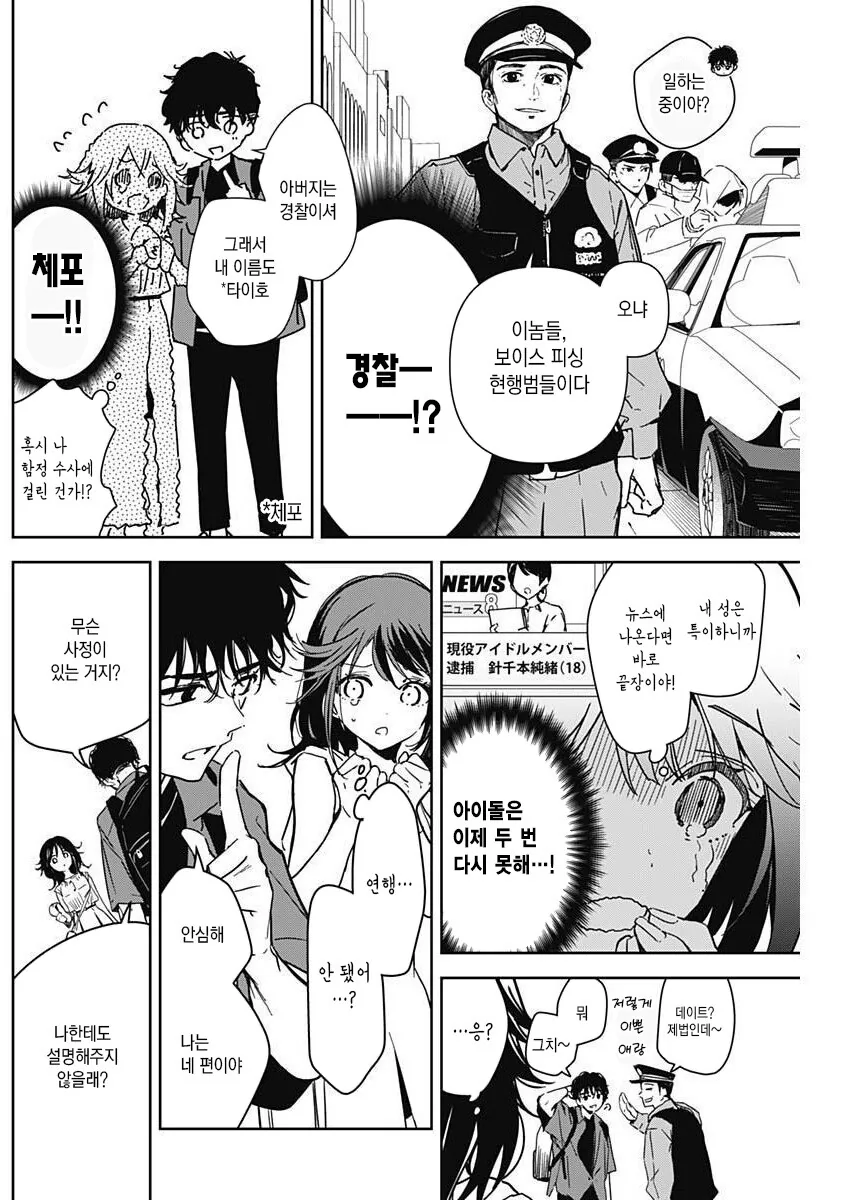 manga_3652818_013.webp
