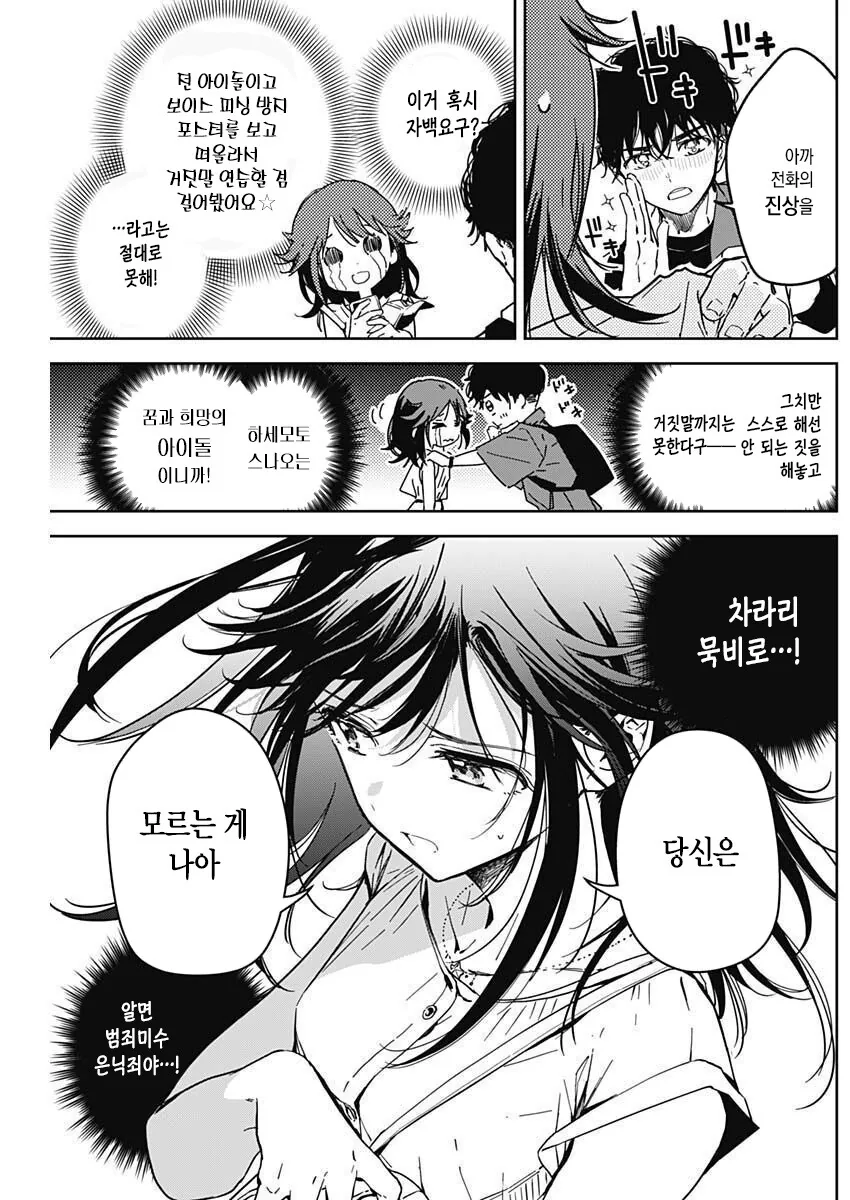 manga_3652818_014.webp