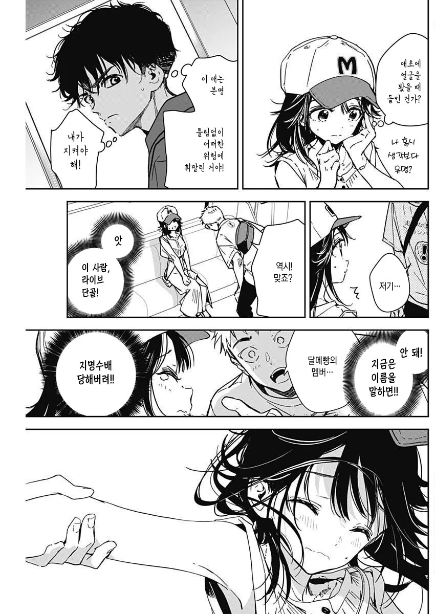 manga_3652818_016.webp