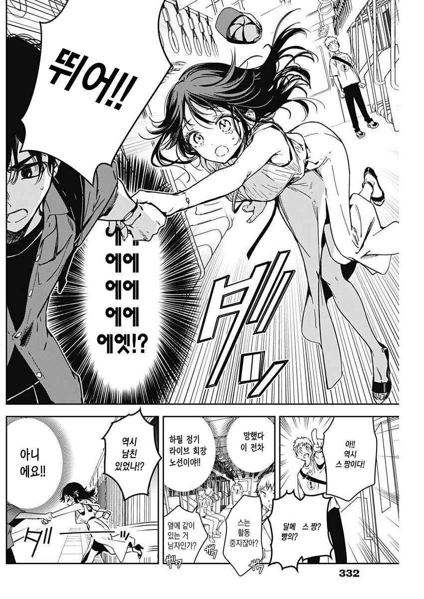 manga_3652818_017.webp