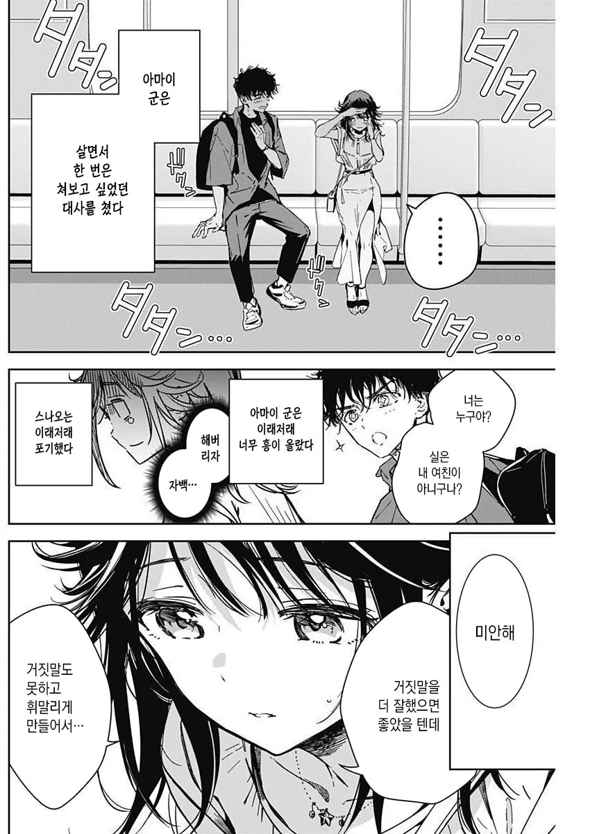 manga_3652818_019.webp