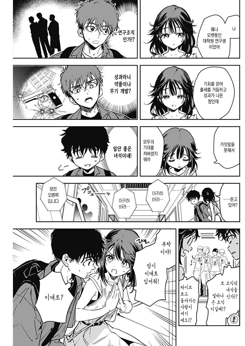 manga_3652818_020.webp