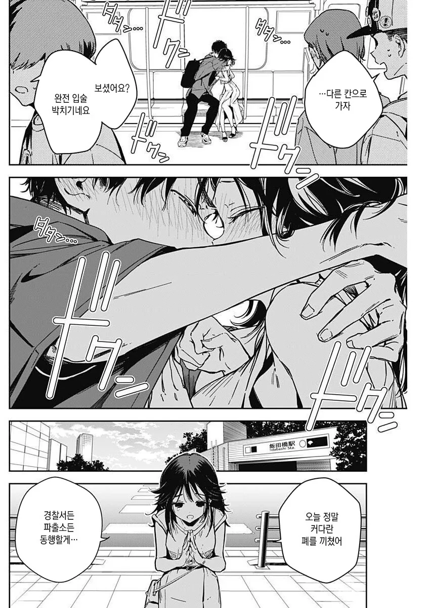 manga_3652818_022.webp