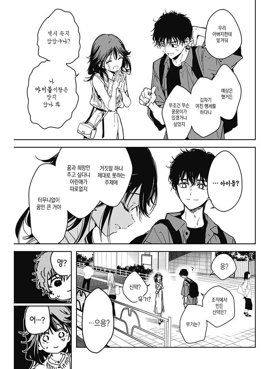 manga_3652818_023.webp