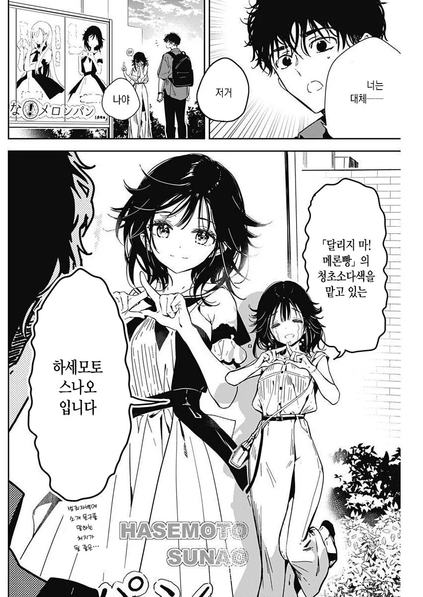 manga_3652818_024.webp