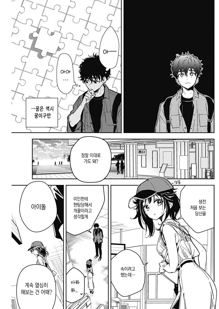 manga_3652818_025.webp