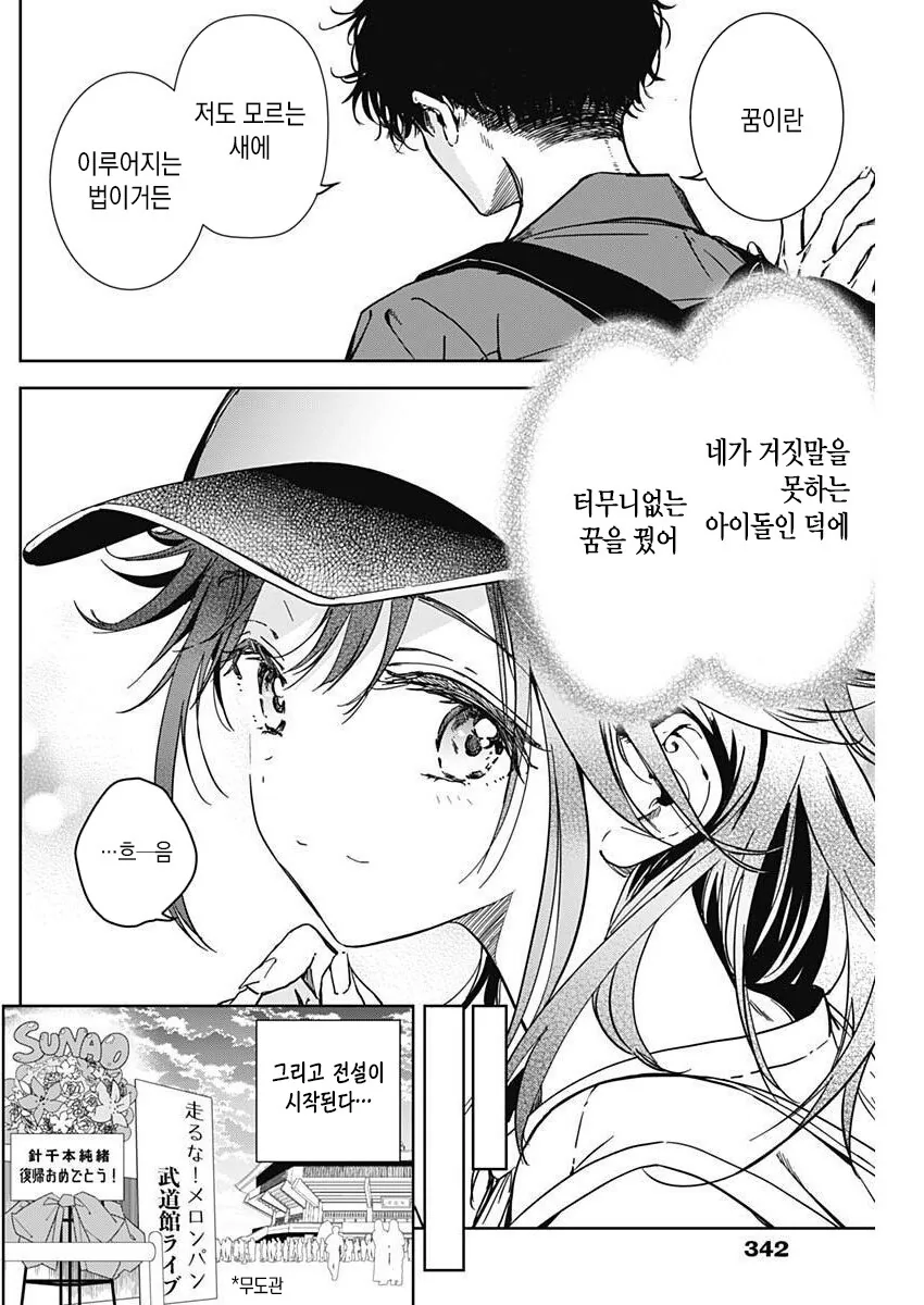 manga_3652818_026.webp