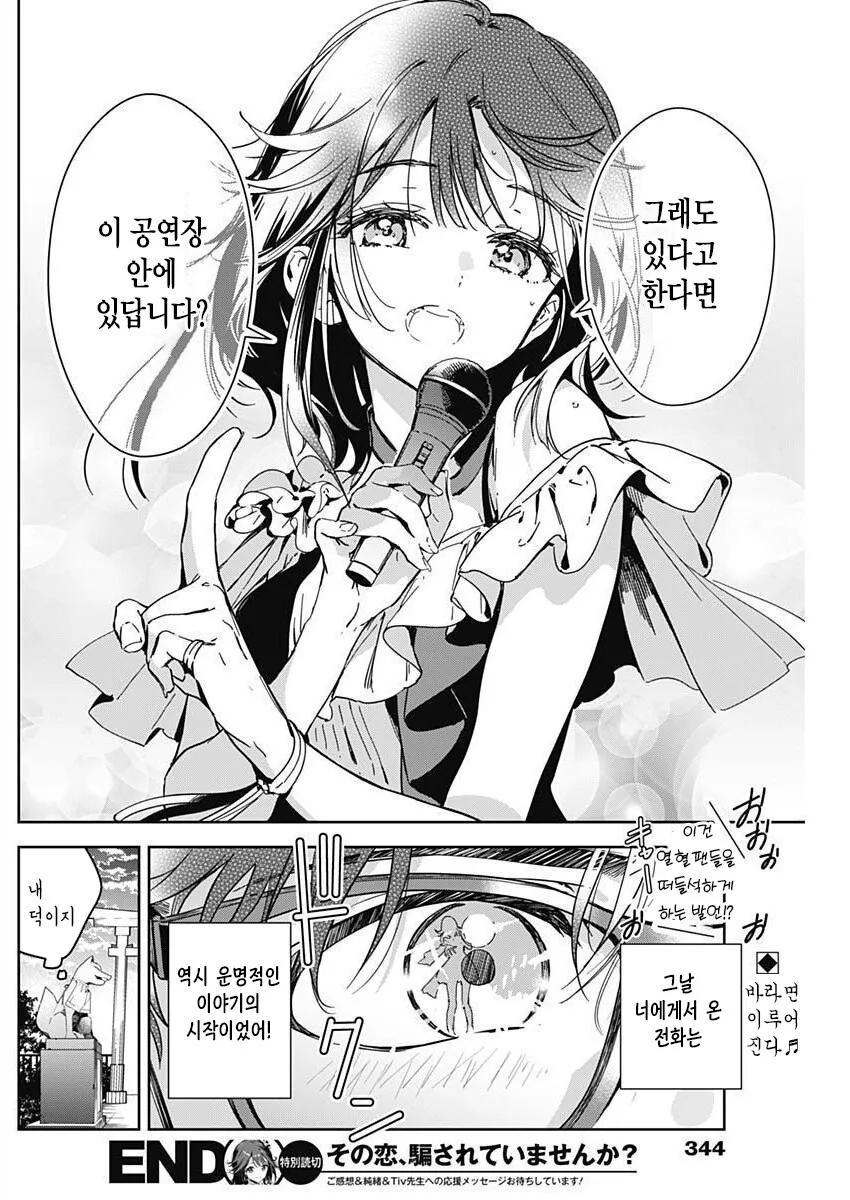 manga_3652818_028.webp