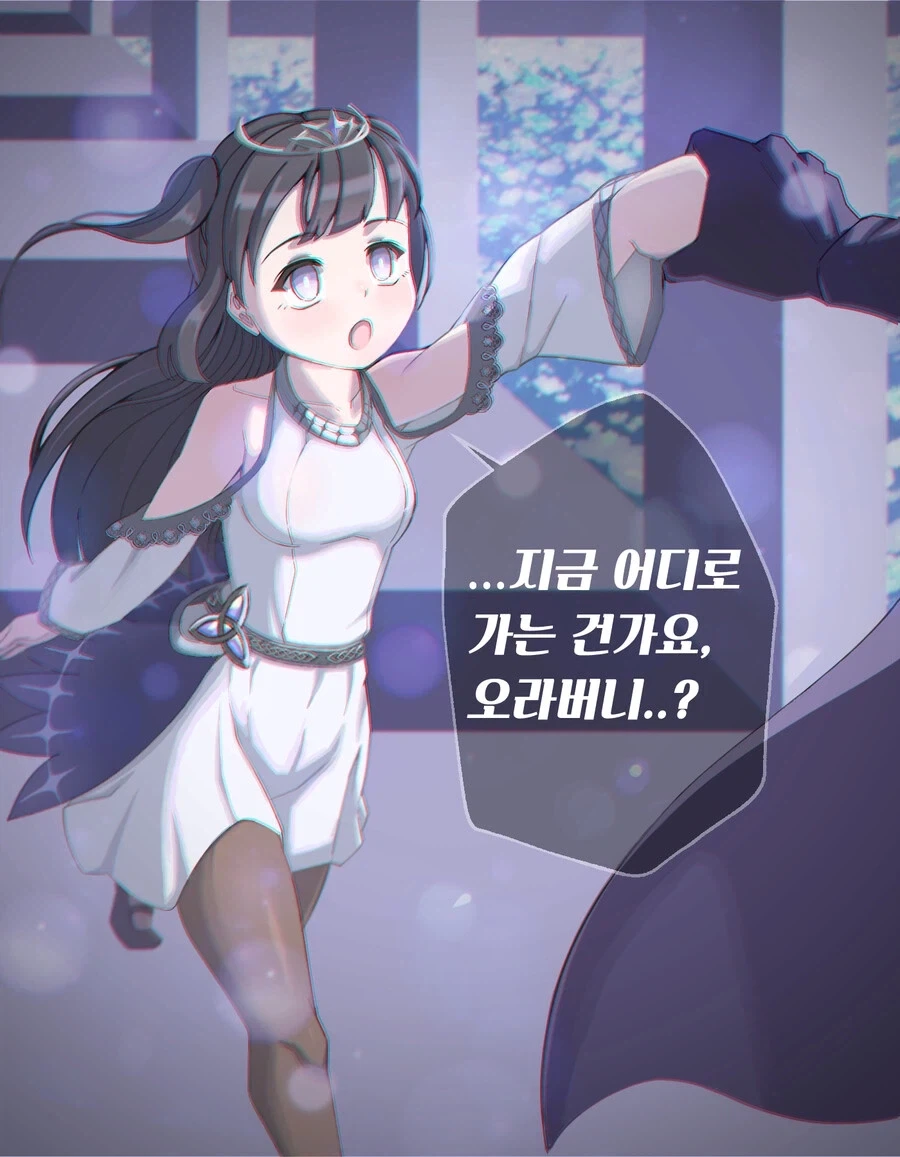 얀데레 여동생 공주님 만화_1.webp