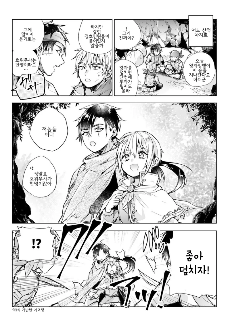 manga_434663_001.webp