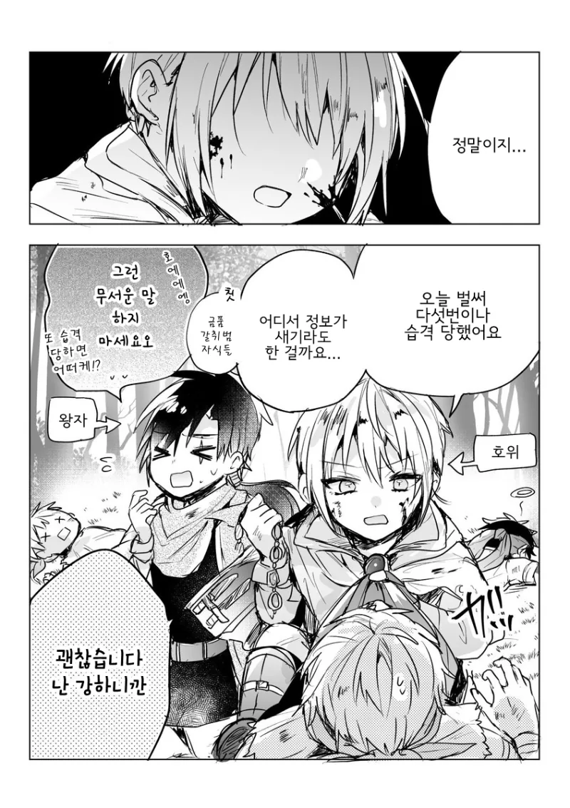 manga_434663_002.webp