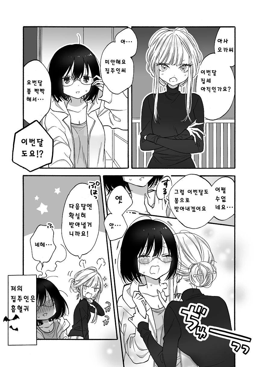 manga_489218_001.webp