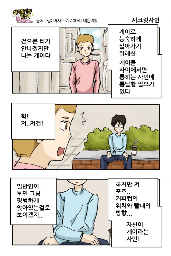 manga_63467_001.webp