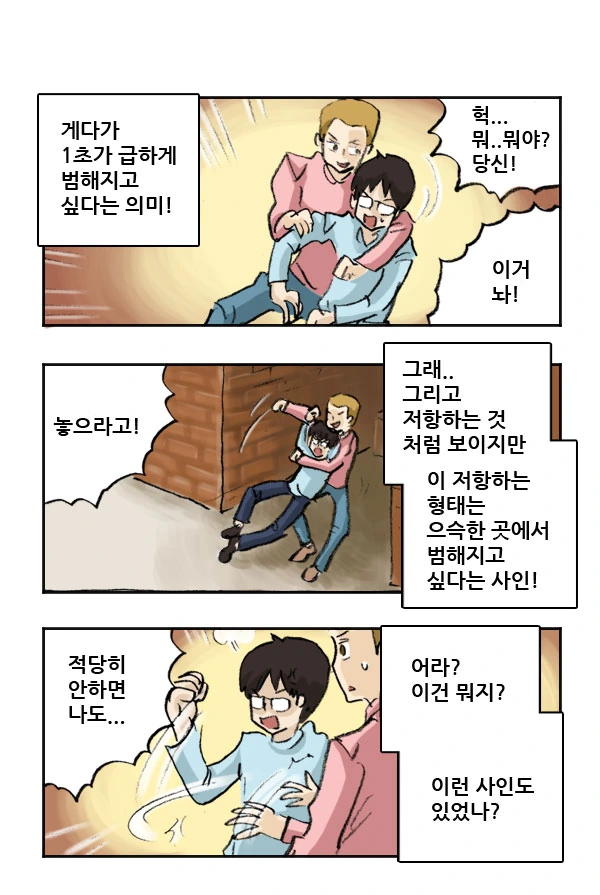 manga_63467_002.webp