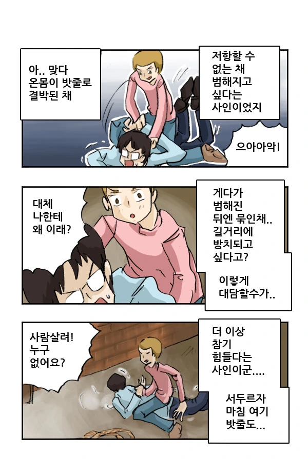 manga_63467_003.webp